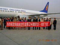 B-5141 @ ZBAA - Delivery flight arrival in Beijing