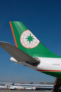 B-16312 @ VIE - Eva Air Airbus A330-200