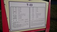 81-5344 @ MSJ - Misawa Aviation and Science aircraft display data plate - by redknight1322