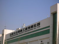  - MRO Facility at Jinan PRC Airport - by John J. Boling