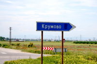 Plovdiv International Airport photo, click to enlarge