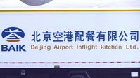  - Beijing Airport In-Flight Kitchen - by tukun59@AbahAtok