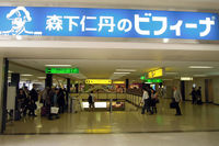 Osaka International Airport (Itami) photo, click to enlarge