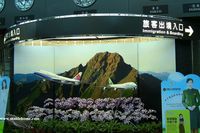 Taiwan Taoyuan International Airport (formerly Chiang Kai-Shek International Airport) - Terminal 1 - Entry of Immigration - by Michel Teiten ( www.mablehome.com )