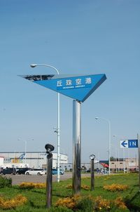 Okadama Airport (Sapporo Okadama) - OKADAMA  RJCO/OKD - by A.Itoh