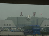 Tianjin Binhai International Airport, Tianjin China (ZBTJ) - Terminal Tianjin Binhai Intl. Airport - by ghans